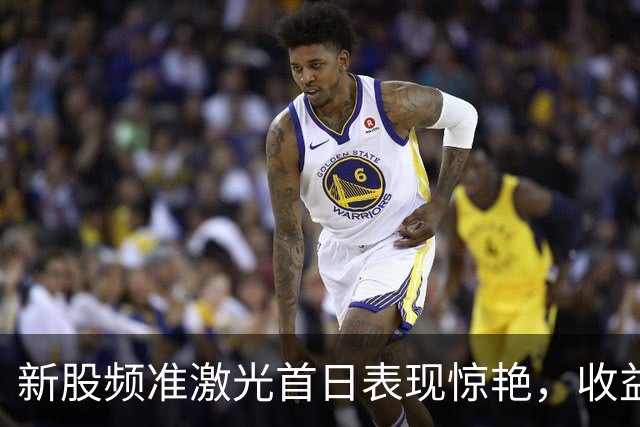 新股频准激光首日表现惊艳，收益超45万创历史新高！