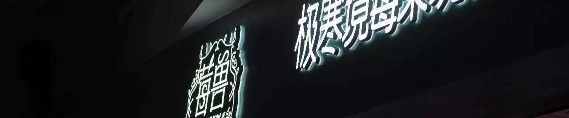 球盟会案例